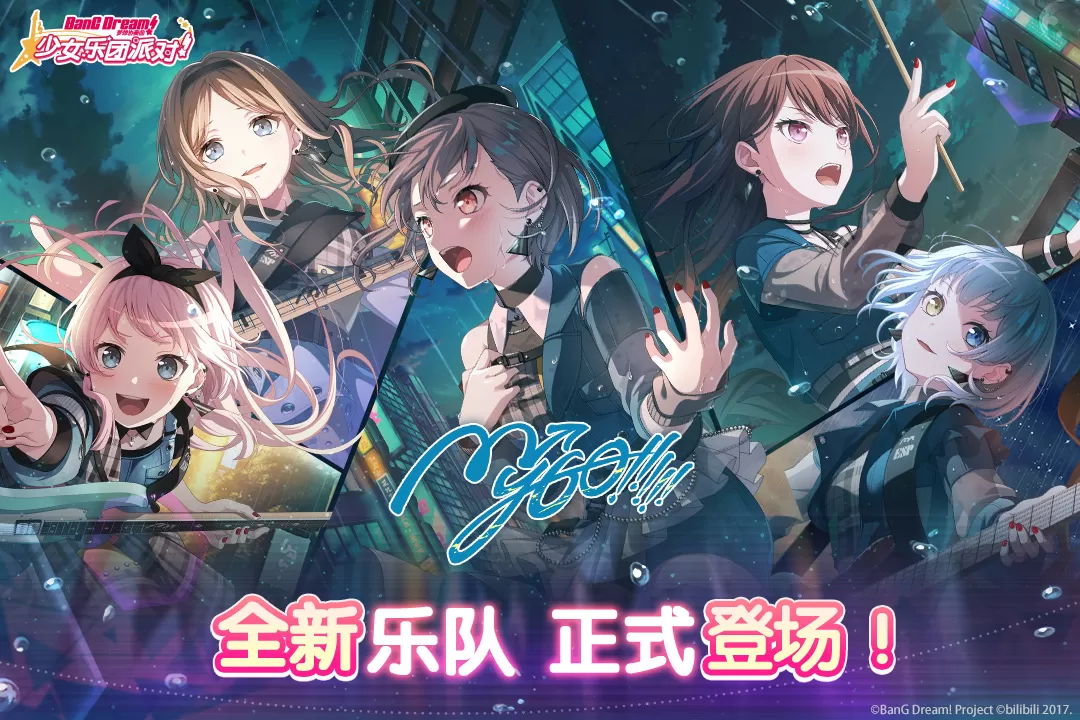 梦想协奏曲！少女乐团派对！游戏官网版