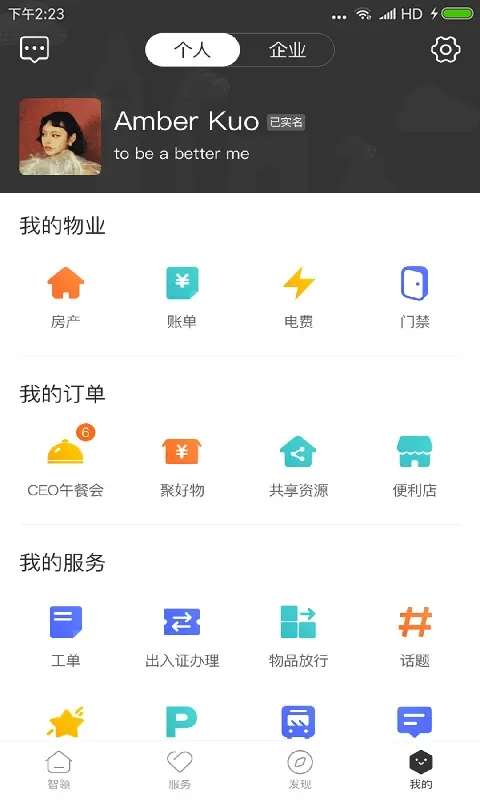 天安汇下载app