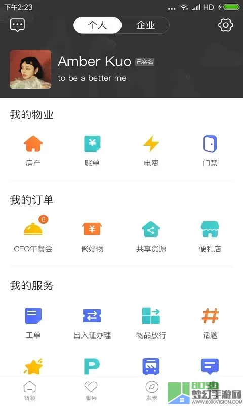 天安汇下载app