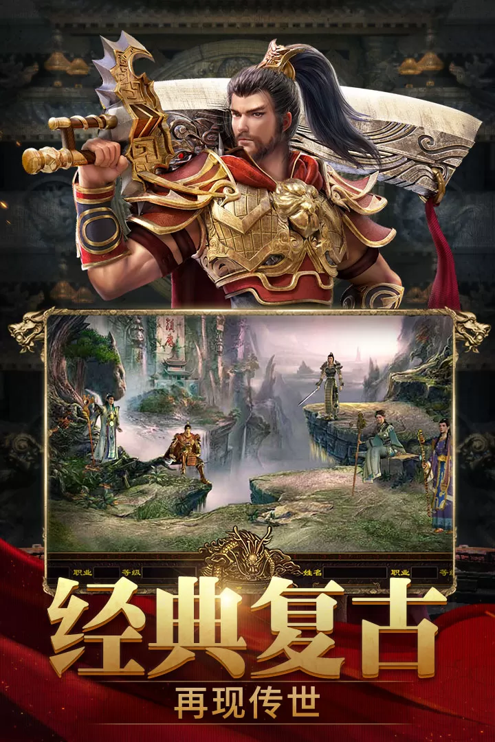 斩魔无双最新版app