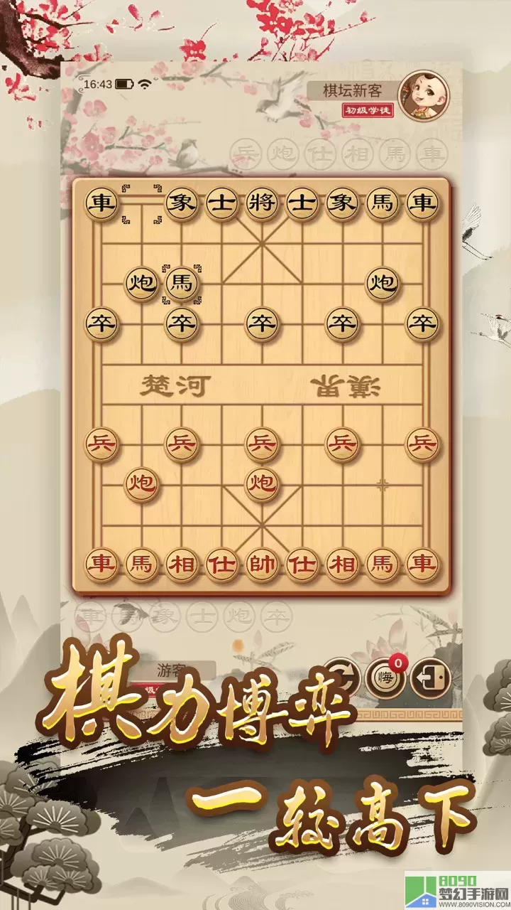 经典单机中国象棋手游下载