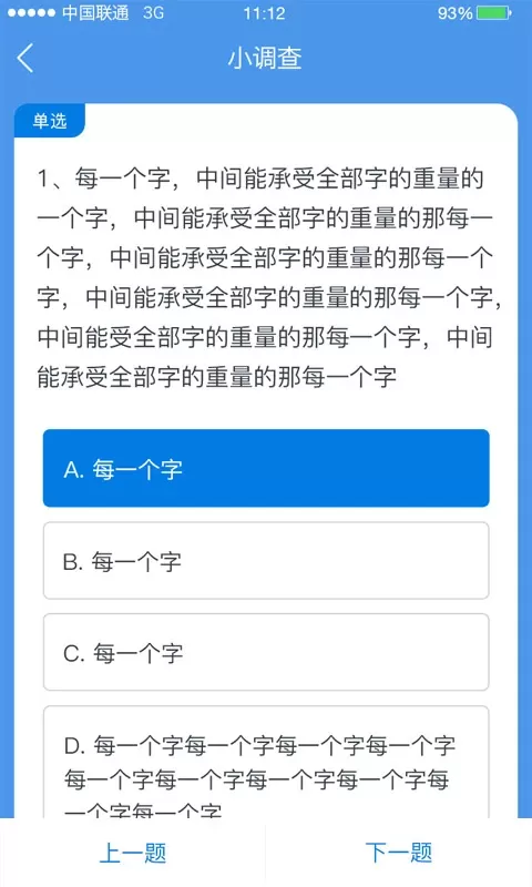 师学通官方免费下载