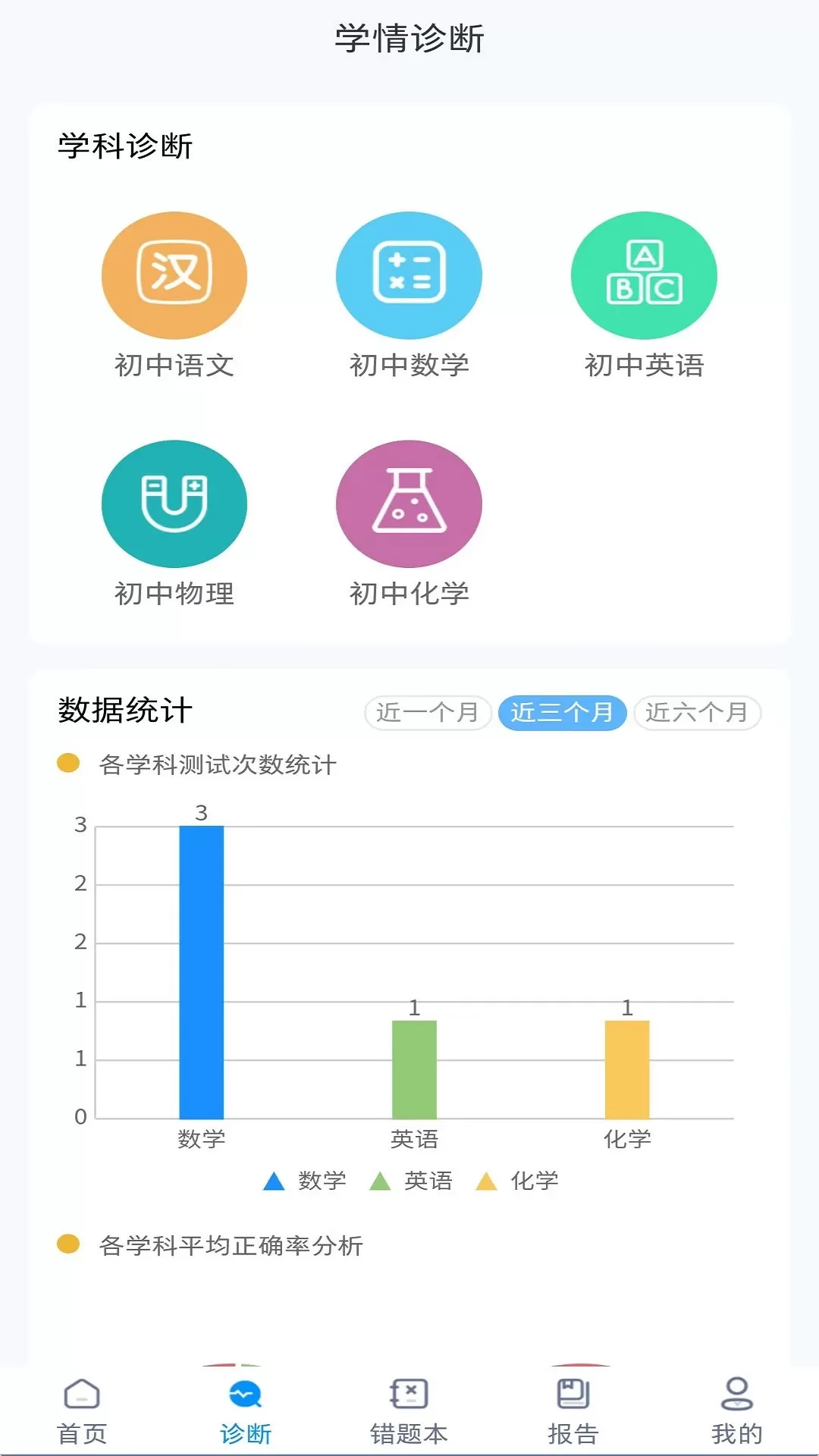 学测星手机版