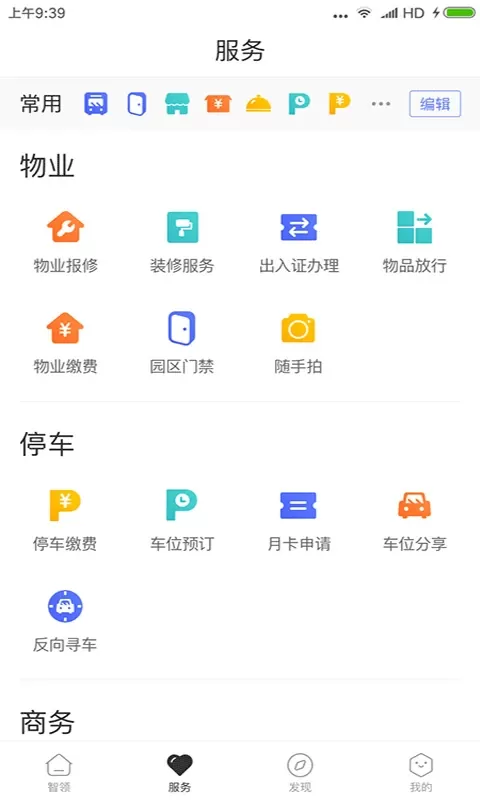 天安汇下载app