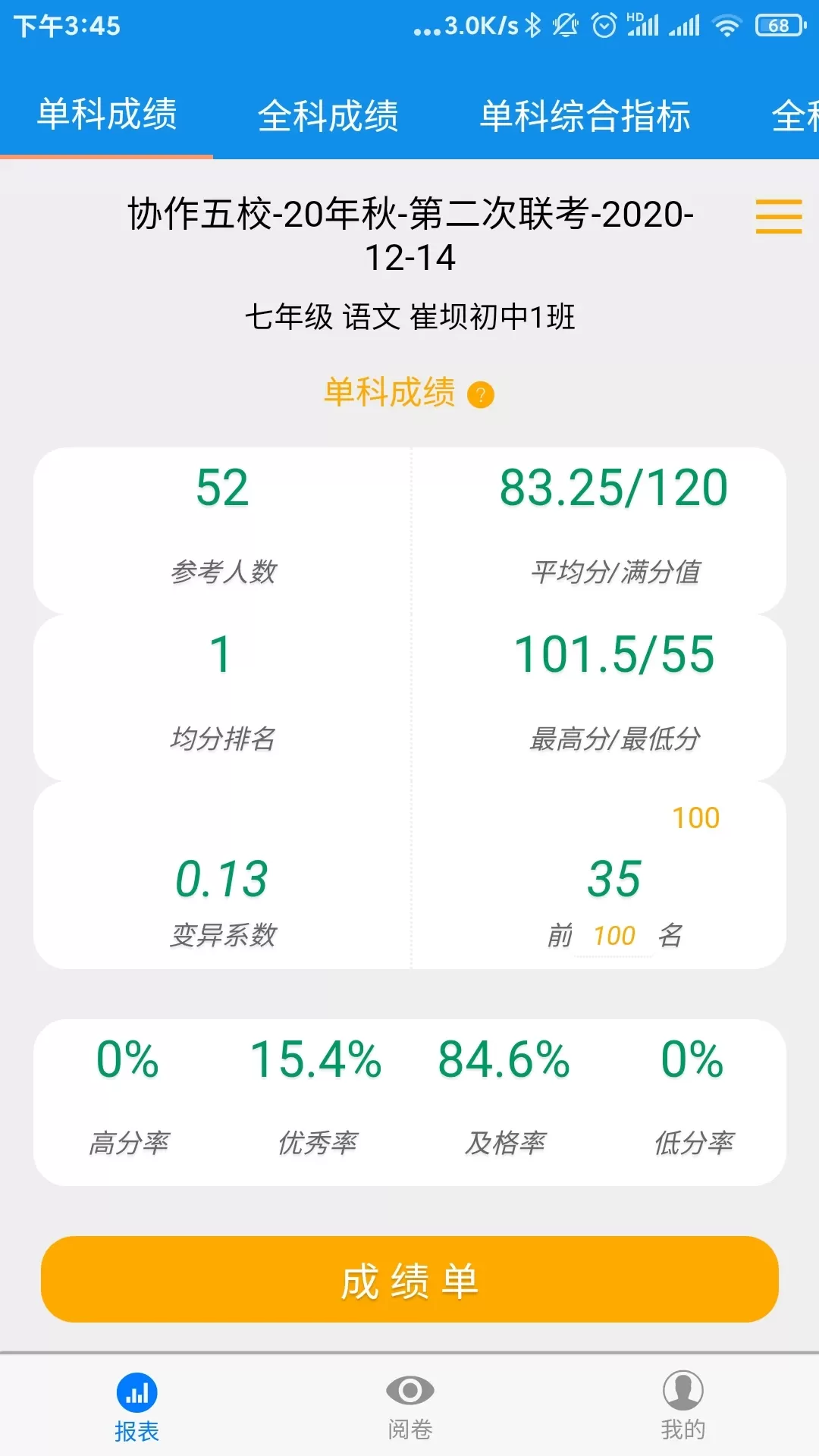 达美嘉教师端下载新版