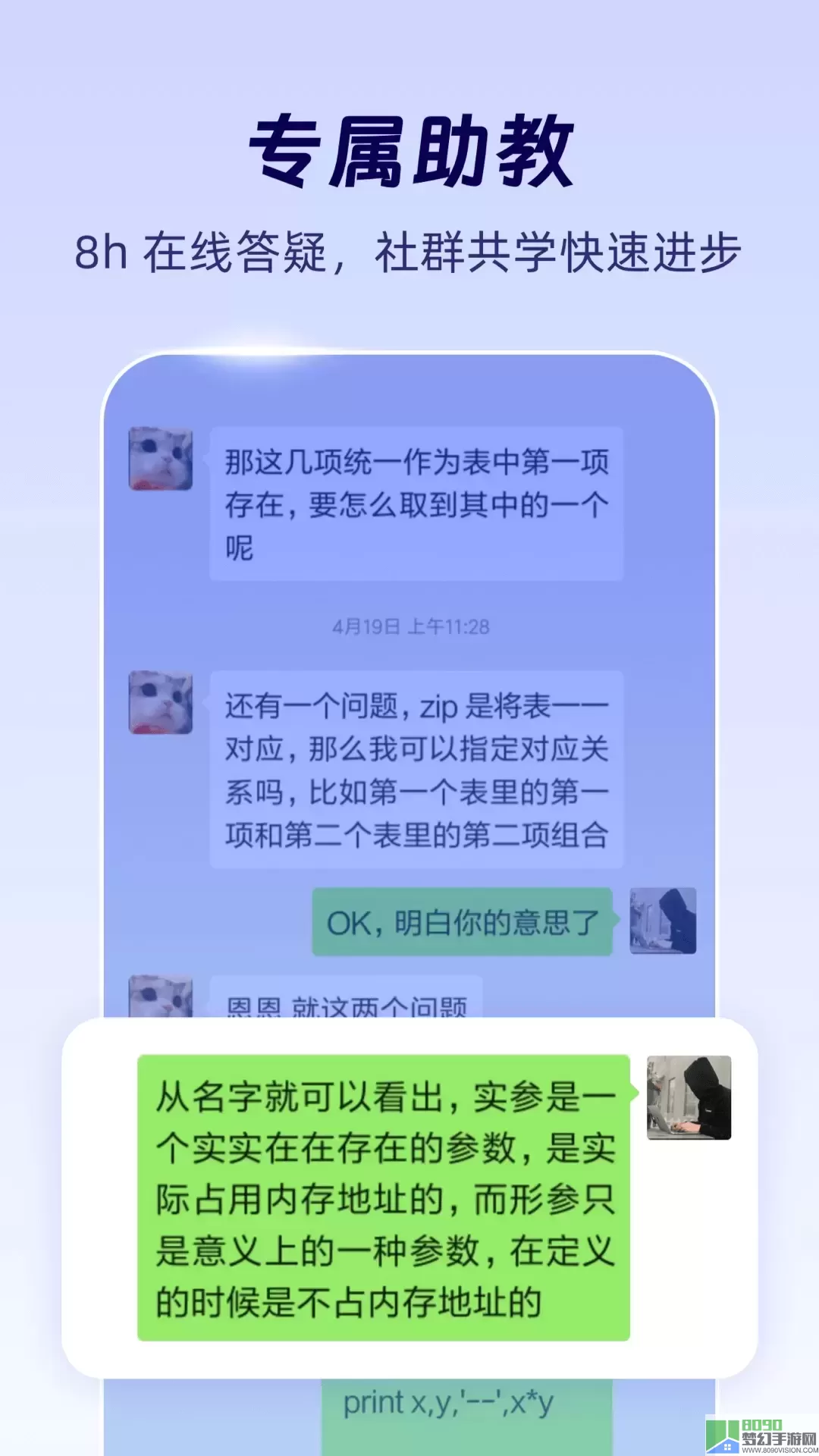 扇贝编程下载最新版本