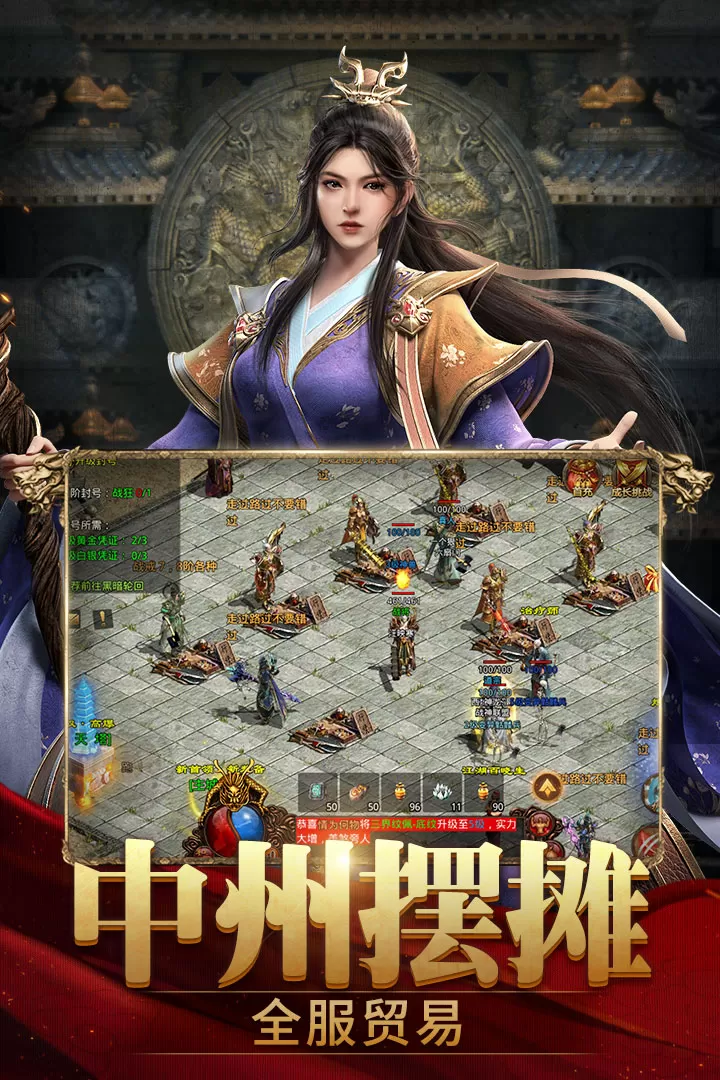 斩魔无双最新版app