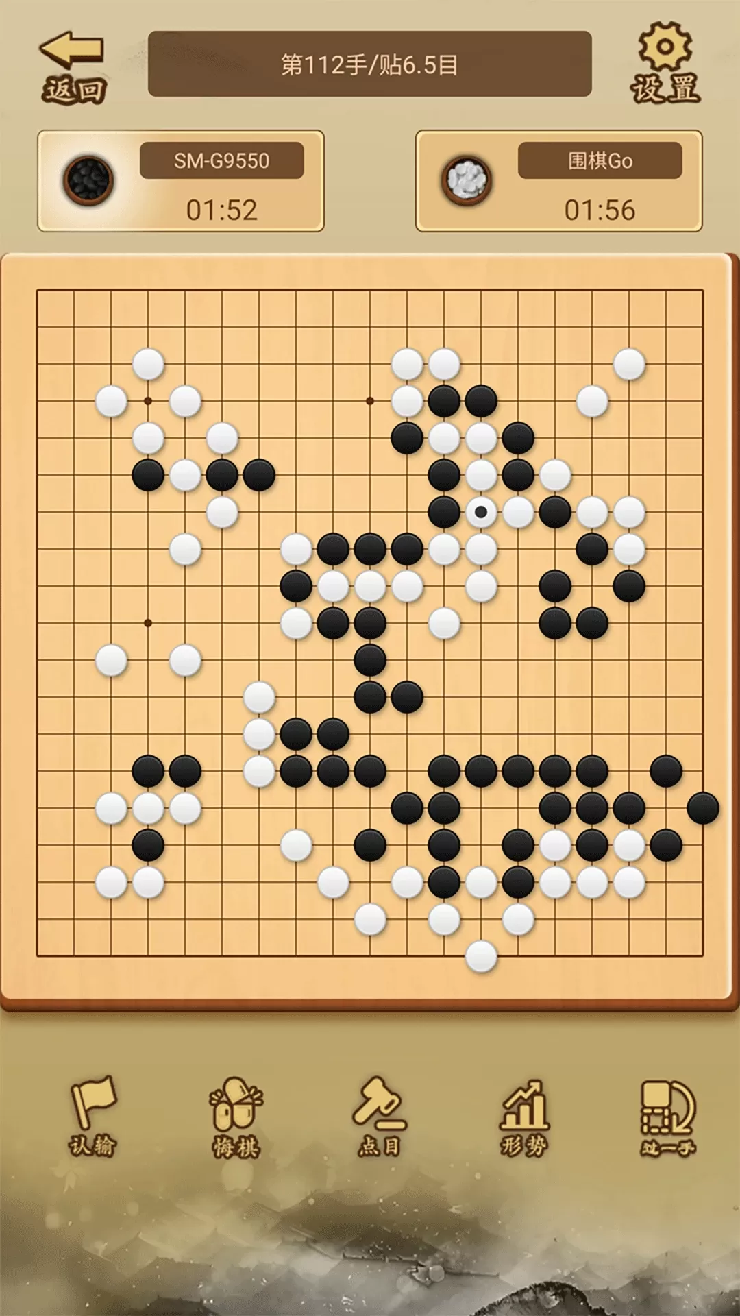 少年围棋AI游戏安卓版