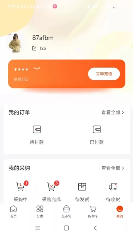 东大门一手代购官网版旧版本