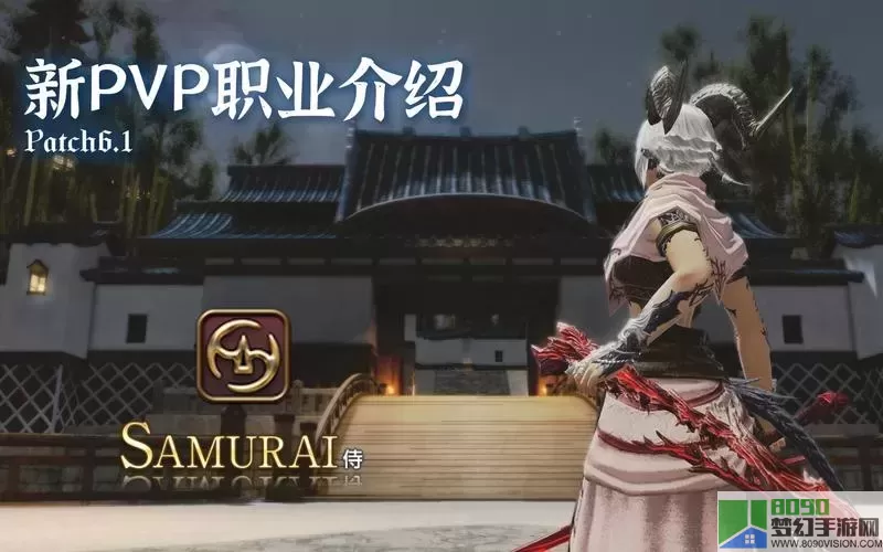 ff14武士是从什么职业转职的