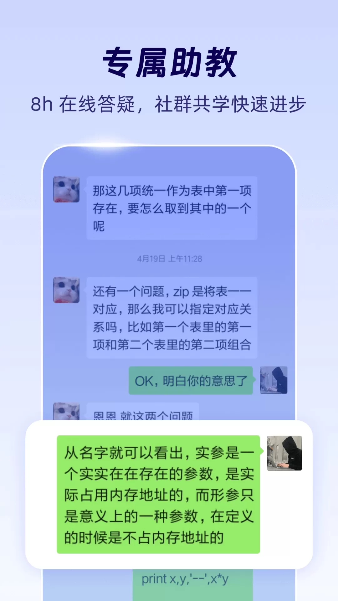 扇贝编程下载最新版本