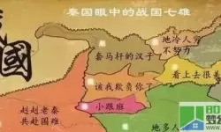 七雄争霸国都被别的国家占领