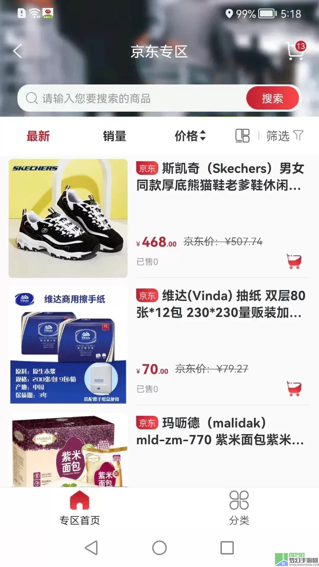 员工大集下载app