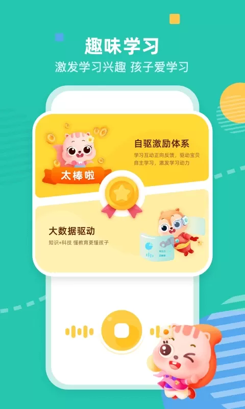 小早启蒙官网版app