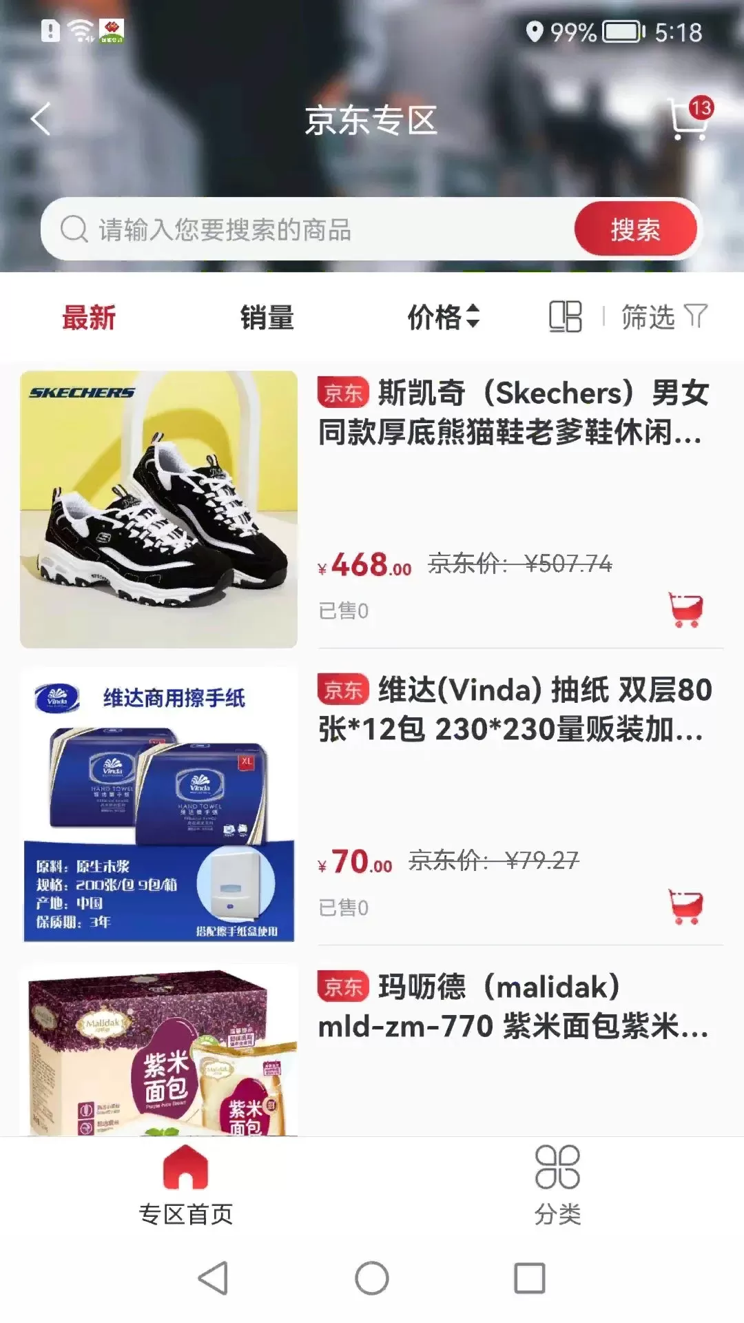 员工大集下载app