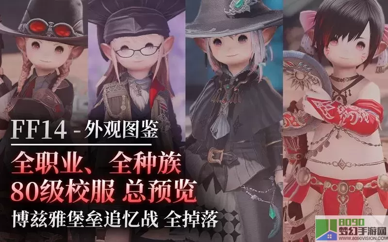 ff14pvp职业推荐