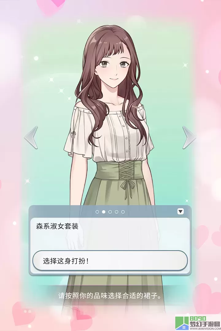 你是我眼里的光安卓手机版