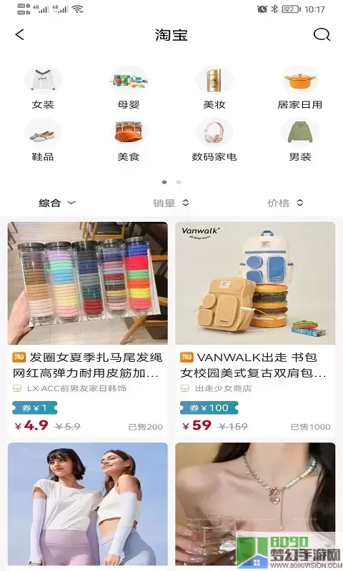 省钱大管家app下载