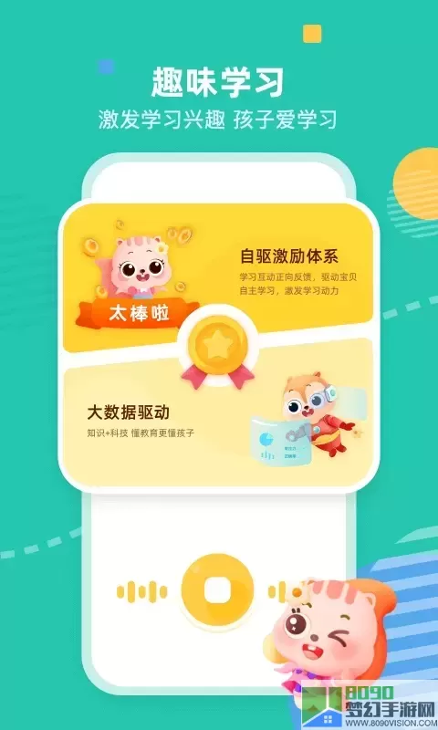 小早启蒙官网版app