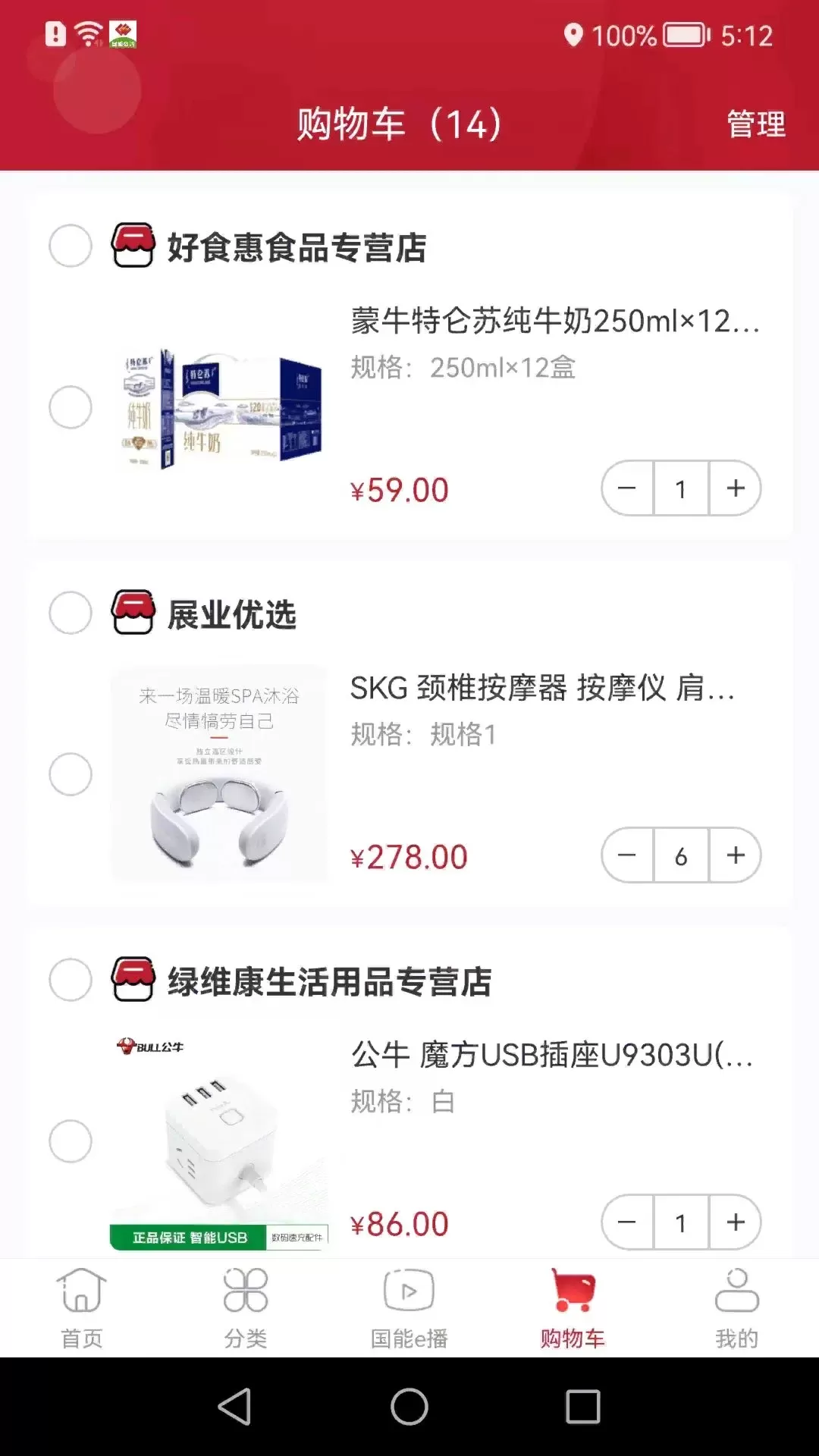 员工大集下载app