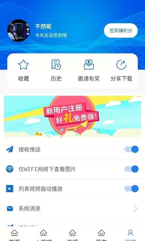 揭阳台下载官网版