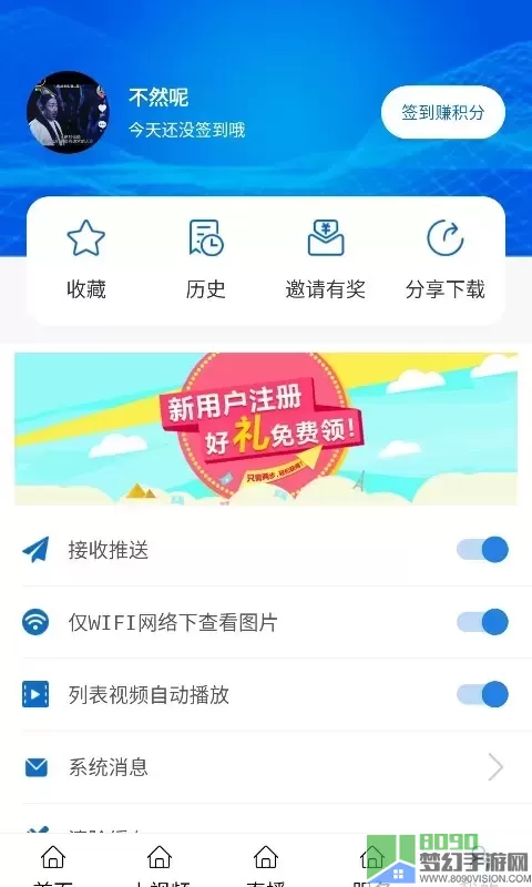 揭阳台下载官网版