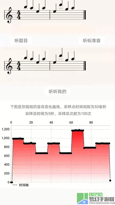 视唱练耳大师最新版本下载