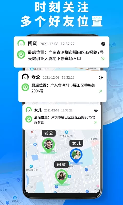 定位高手官网版旧版本