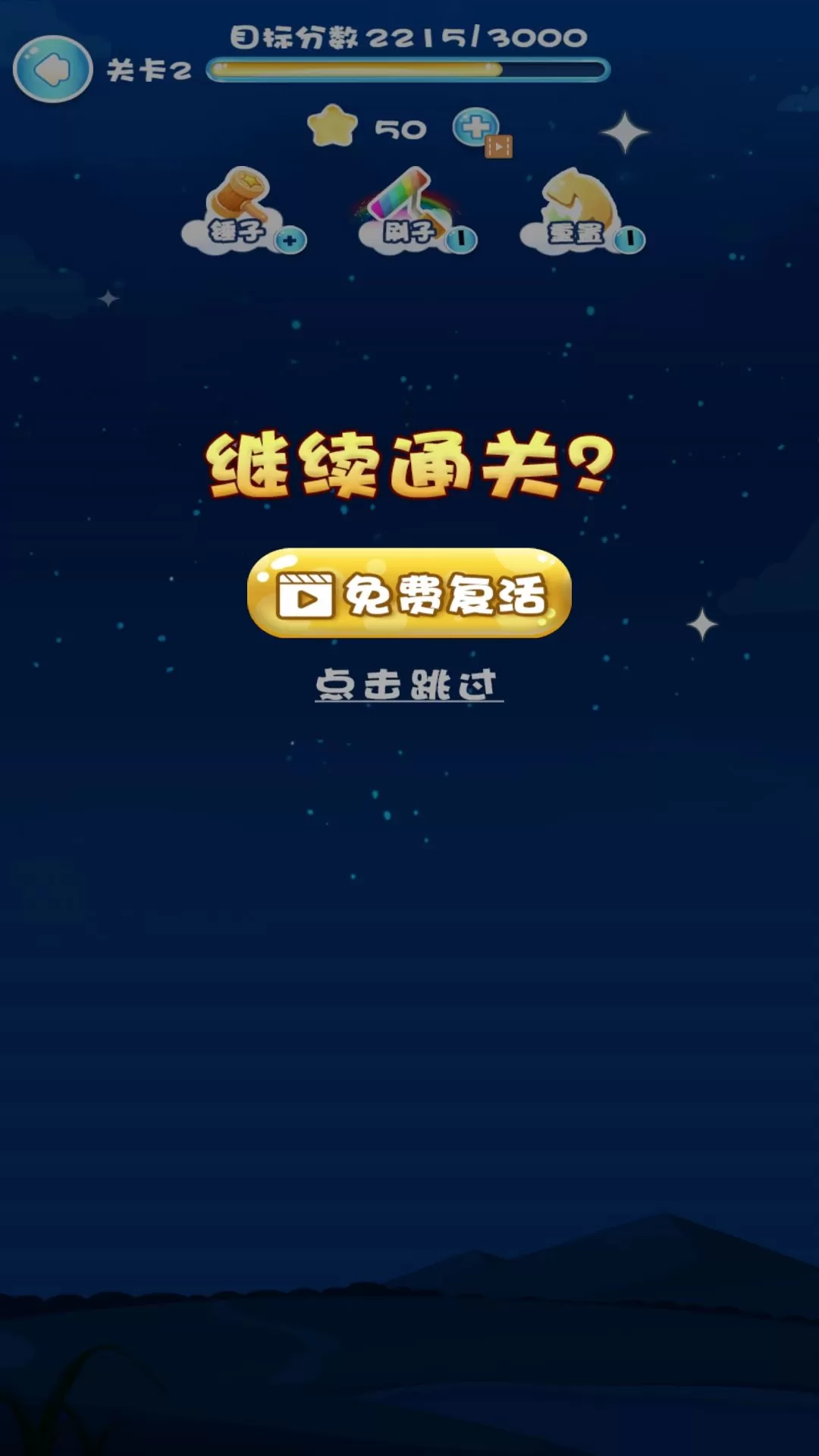 星星消消消最新版app