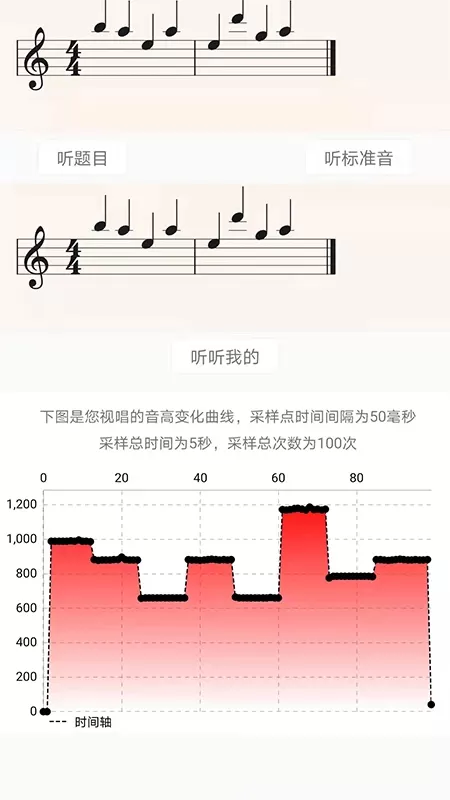 视唱练耳大师最新版本下载