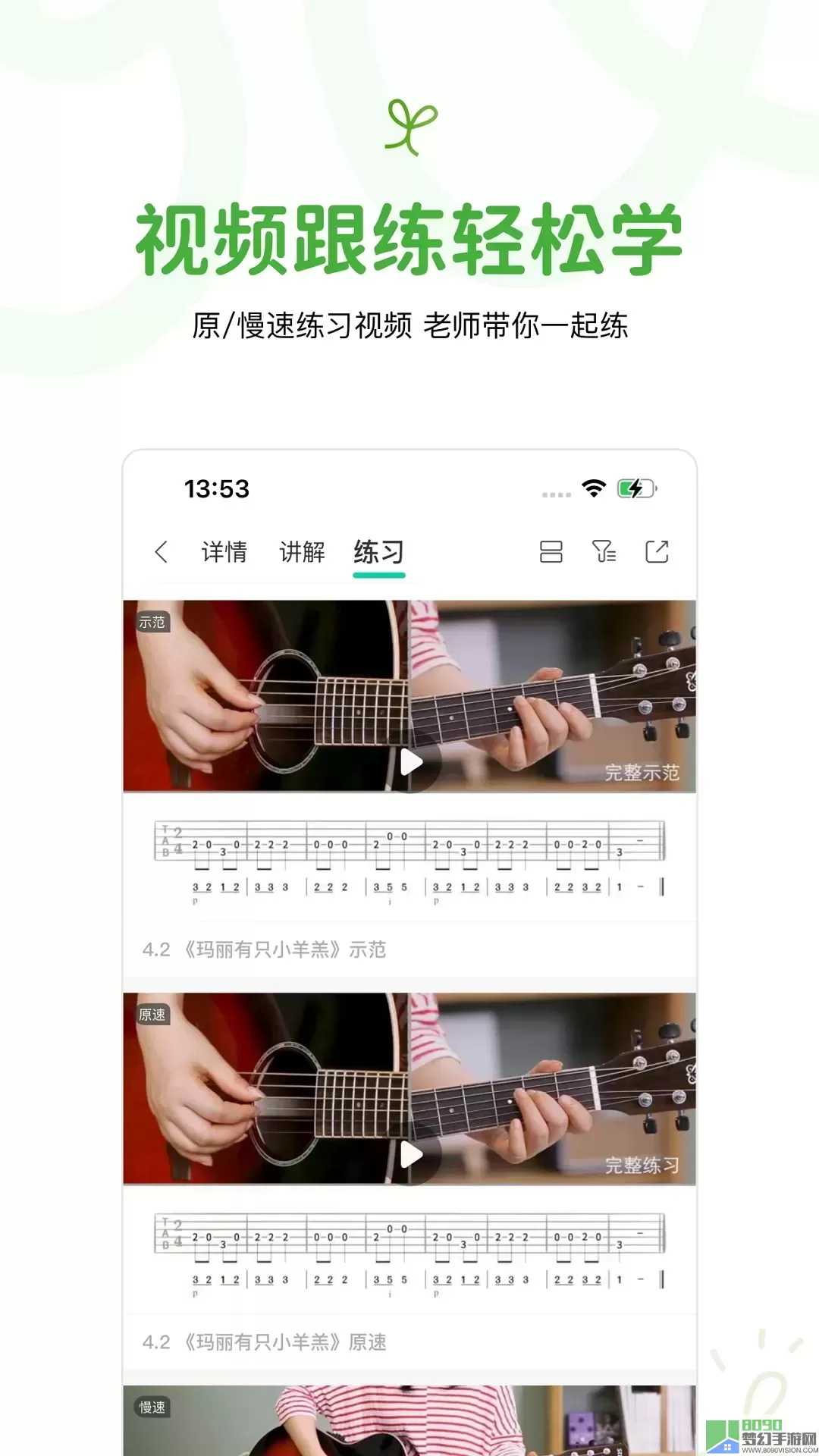 音乐窝最新版