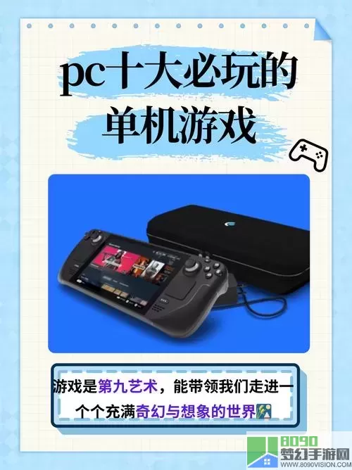 pc有什么好玩的游戏