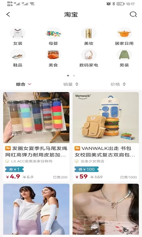 省钱大管家app下载