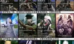 ff14新人职业推荐