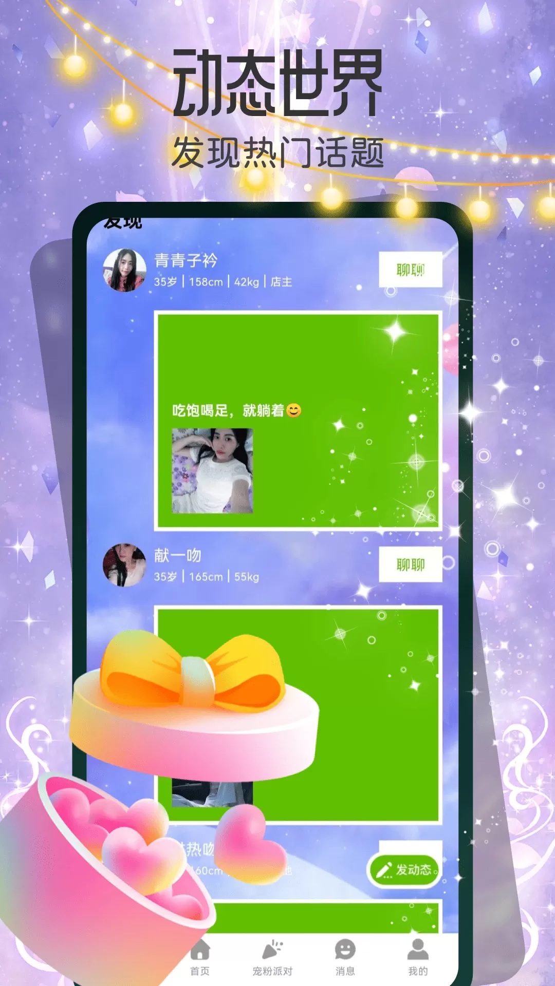 小两口下载app