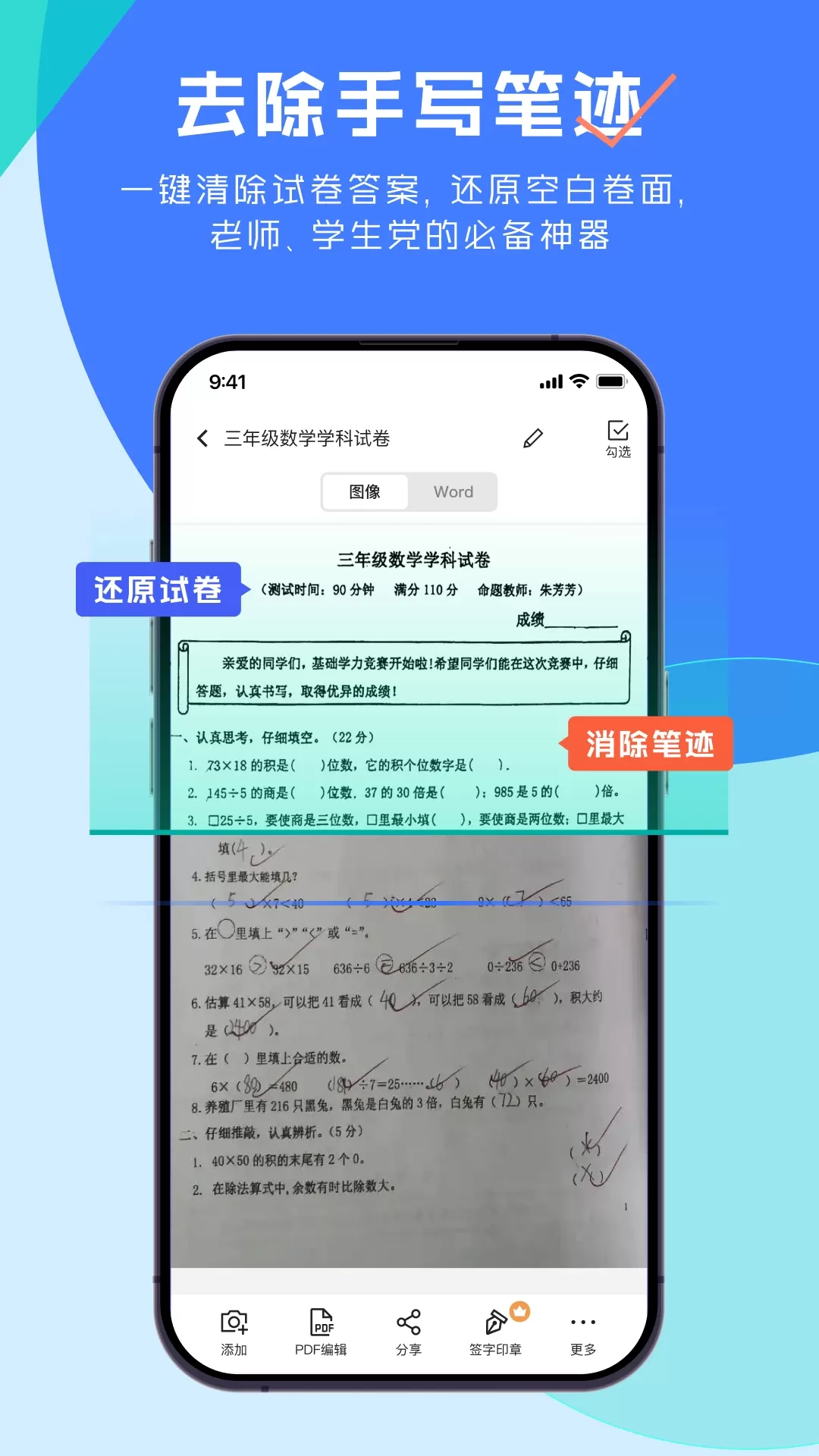 极光扫描王app最新版