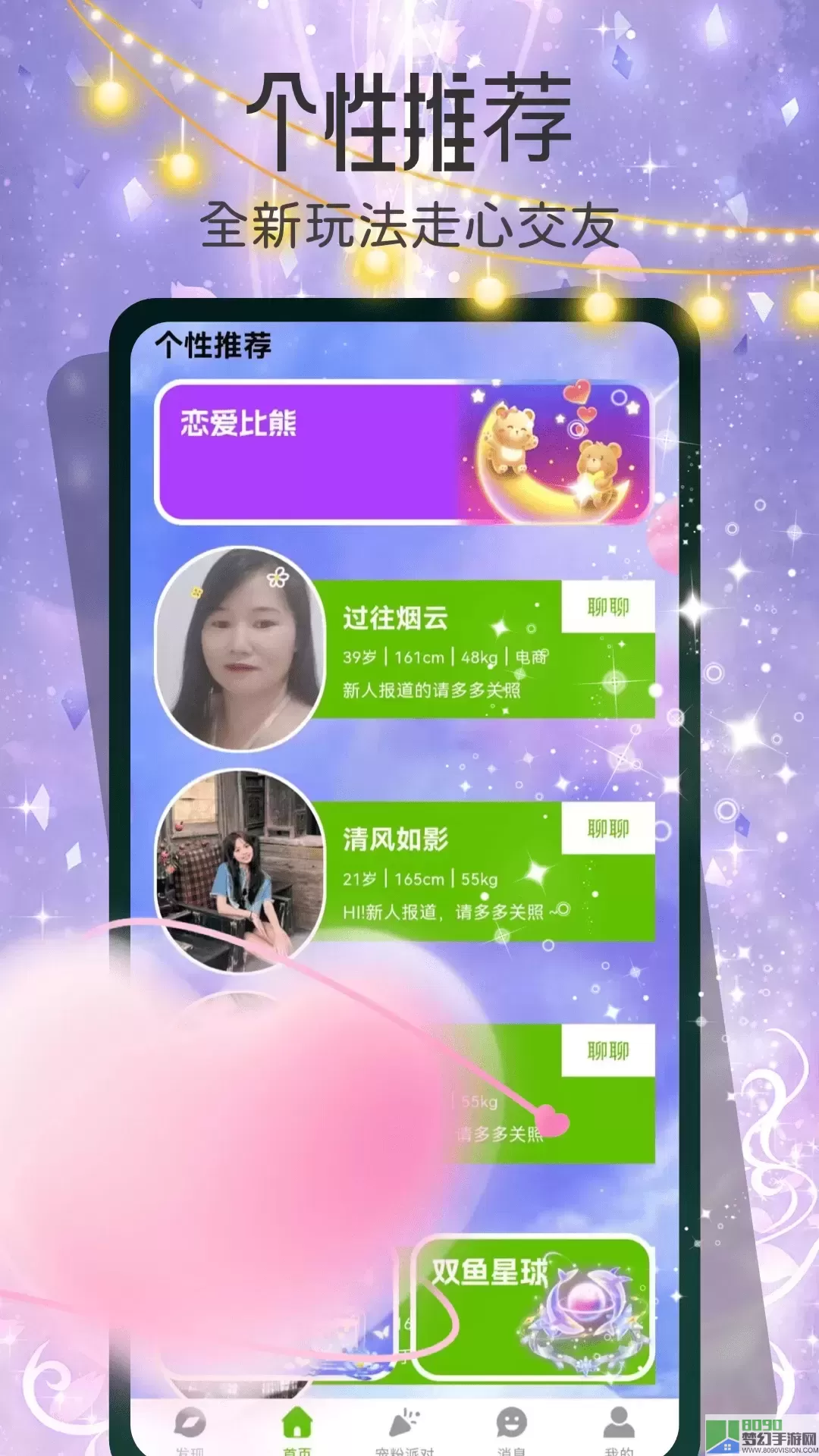 小两口下载app