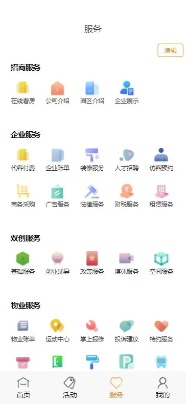 中安创谷CG官网版旧版本