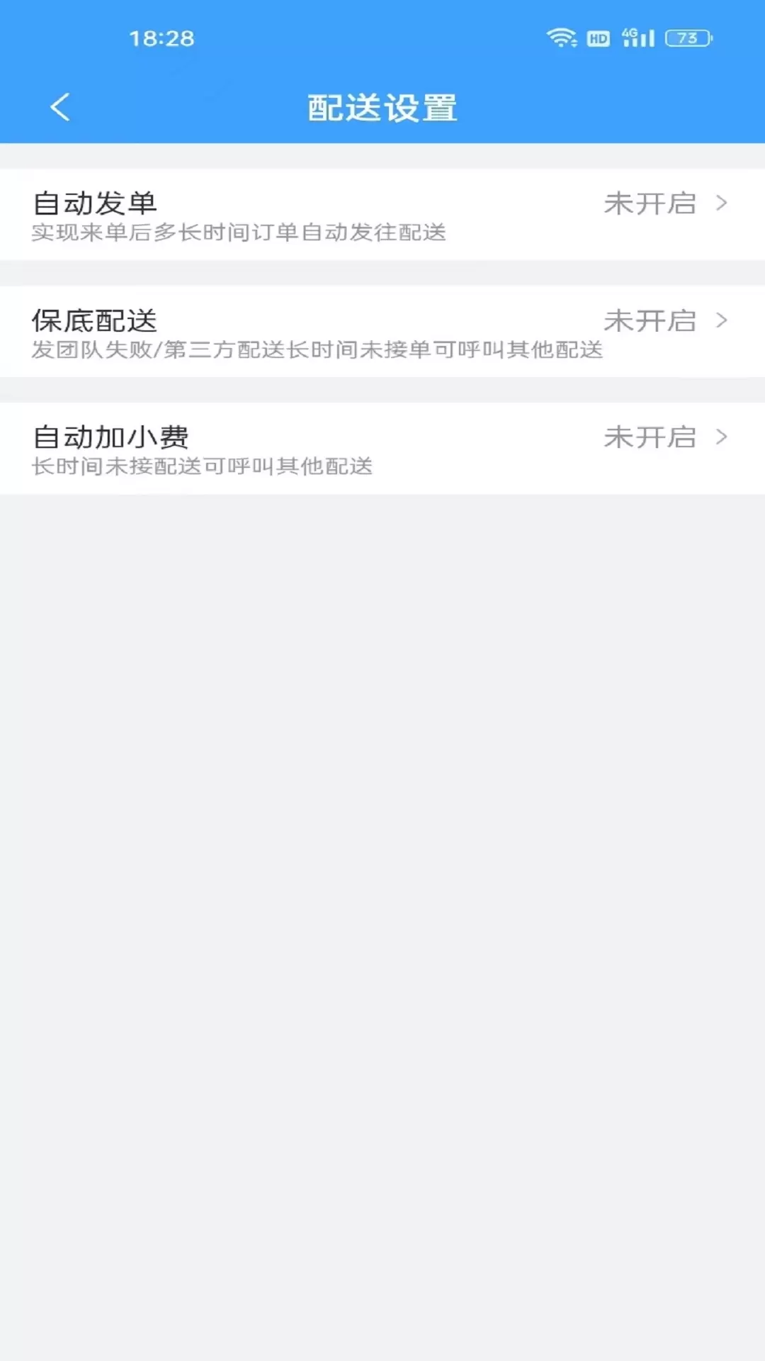 单满多配送端下载安装免费