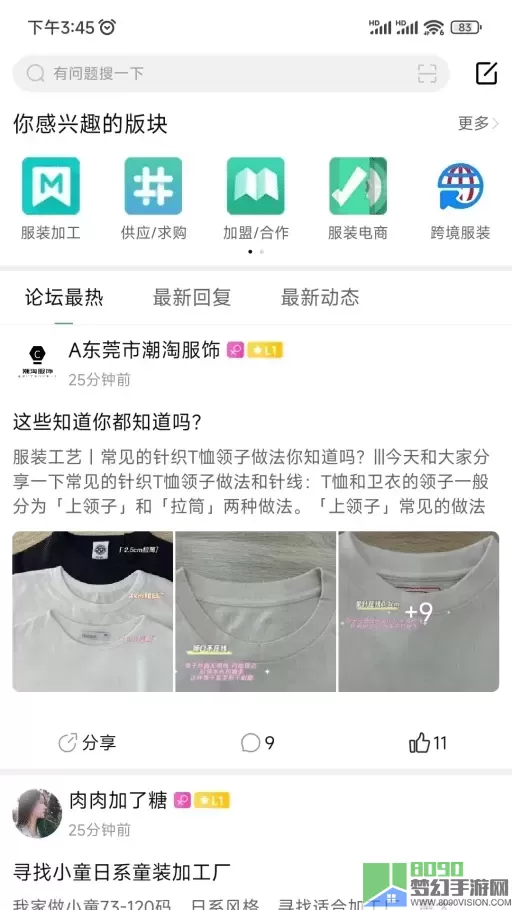 穿针引线下载app