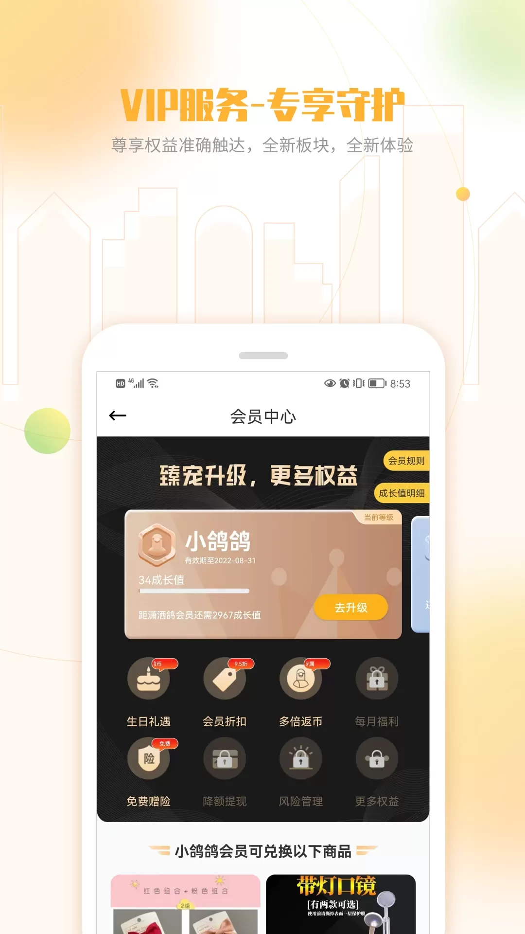 白鸽乐保app最新版