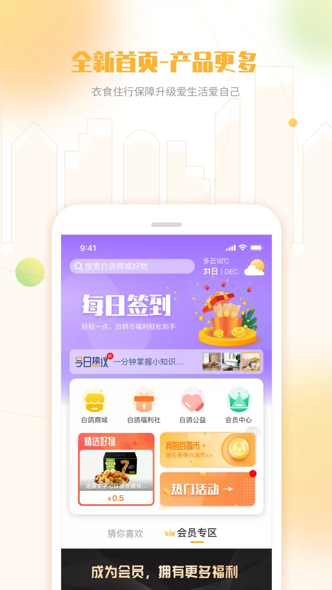 白鸽乐保app最新版