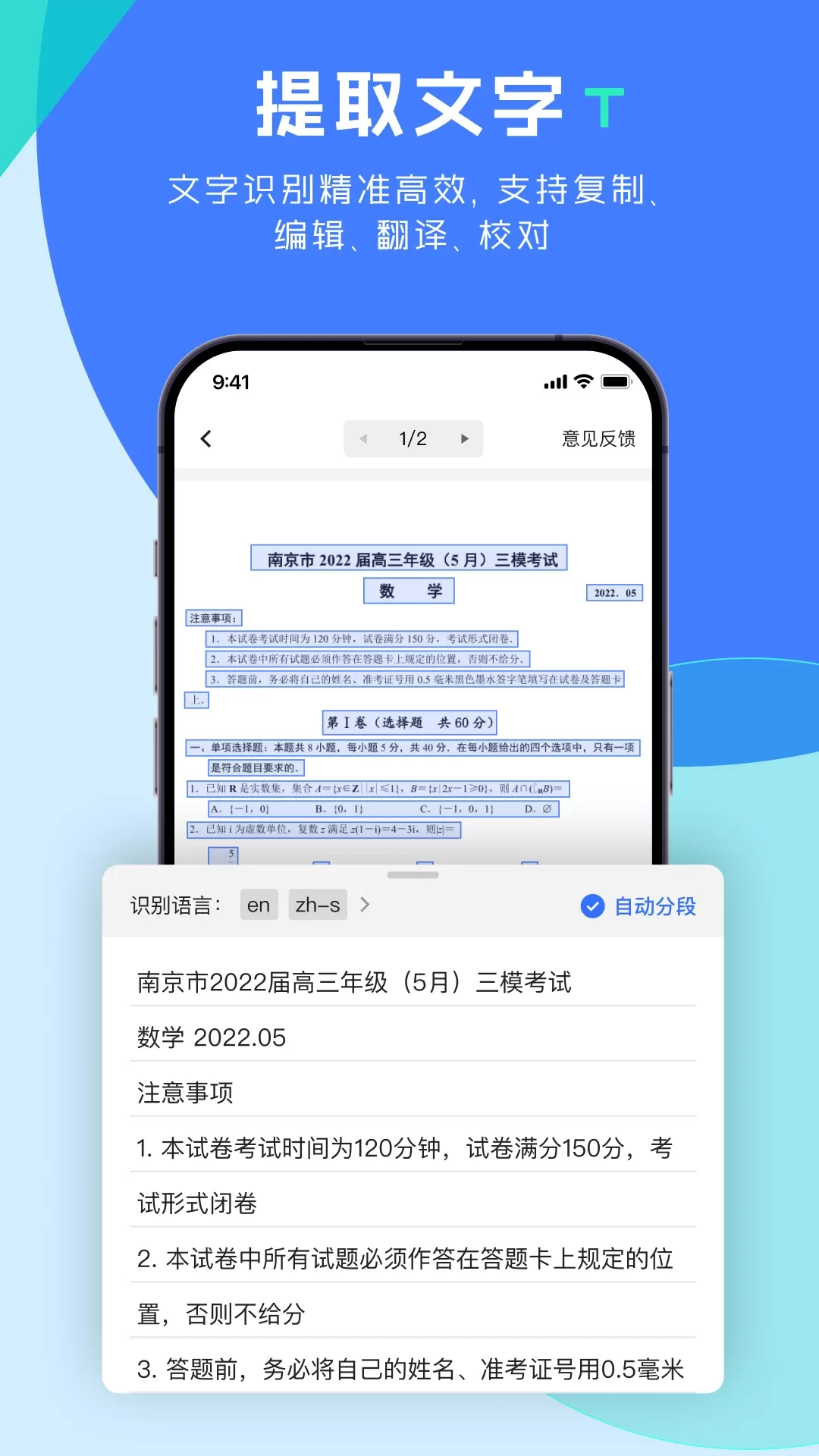 极光扫描王app最新版