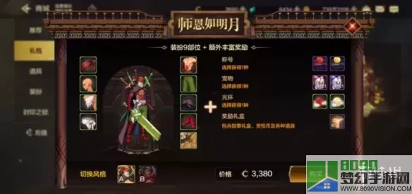 ff14导师豆芽经验加成