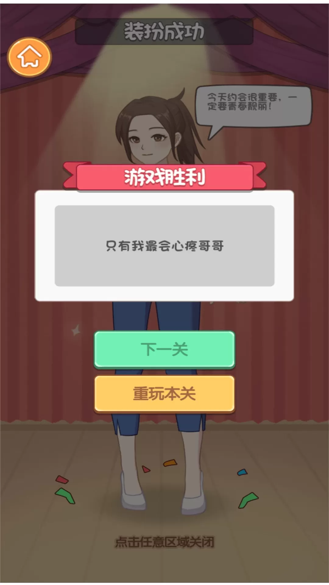 少女的衣橱官网版下载