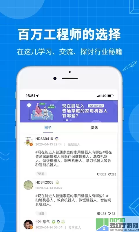 海渡职校手机版下载