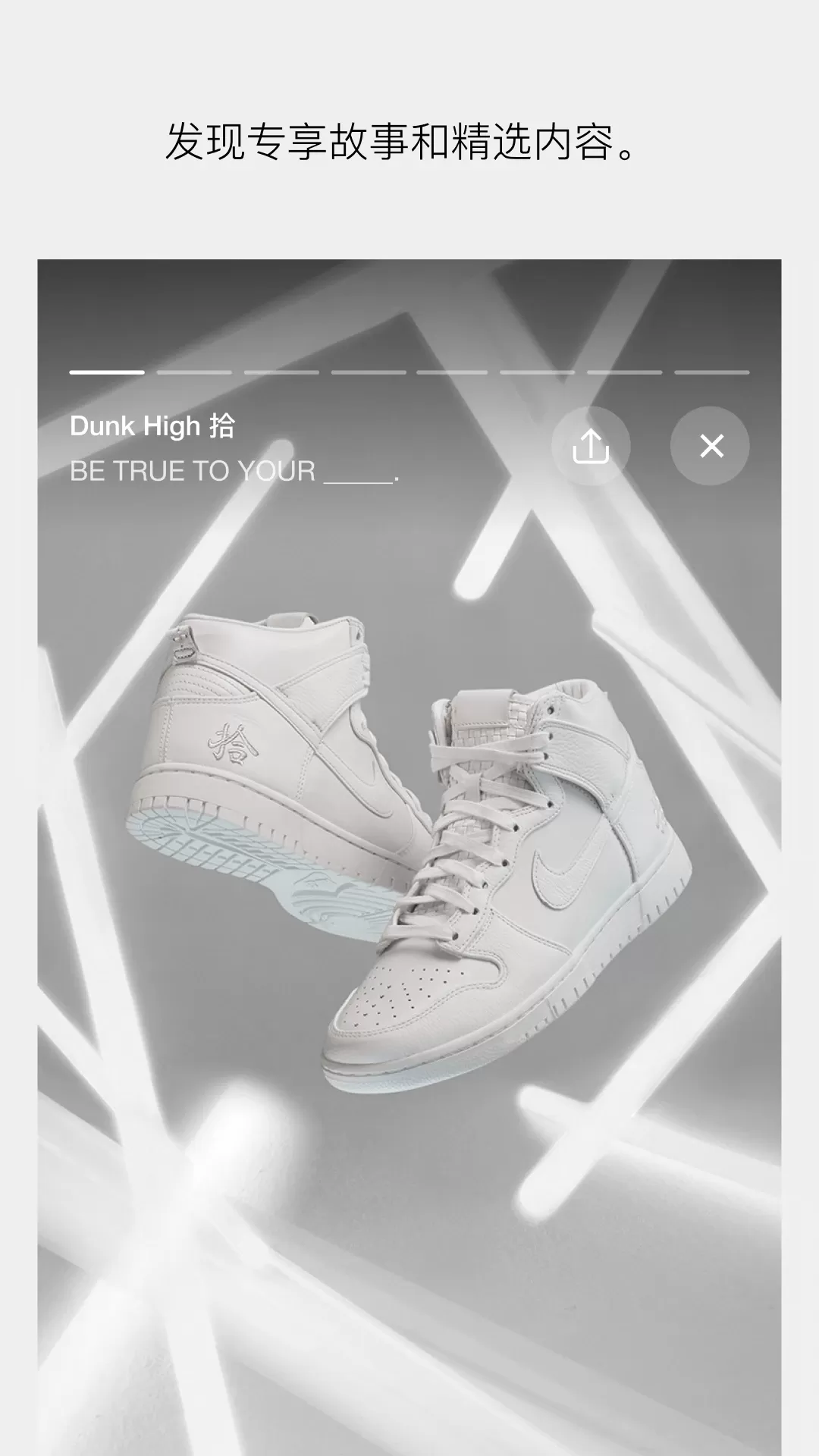 SNKRS 中国官方版下载