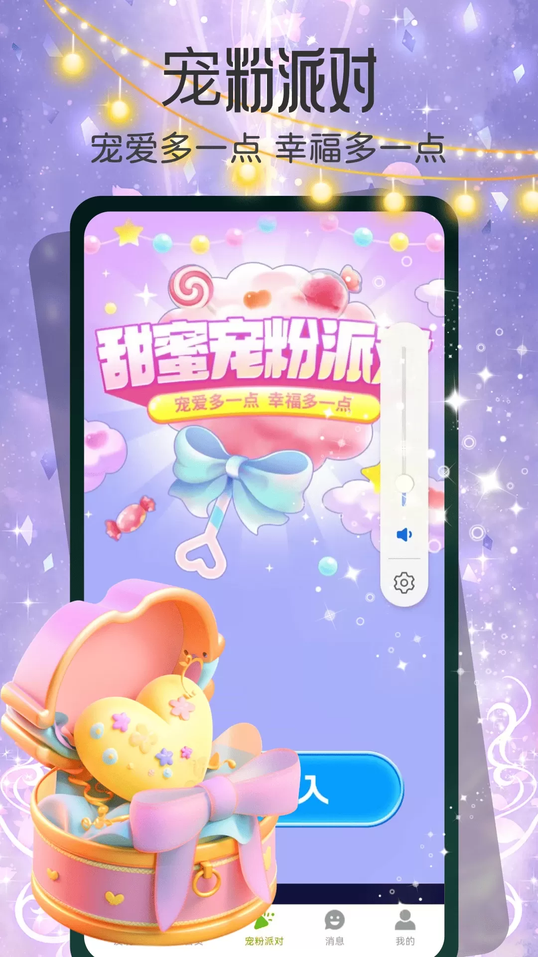 小两口下载app