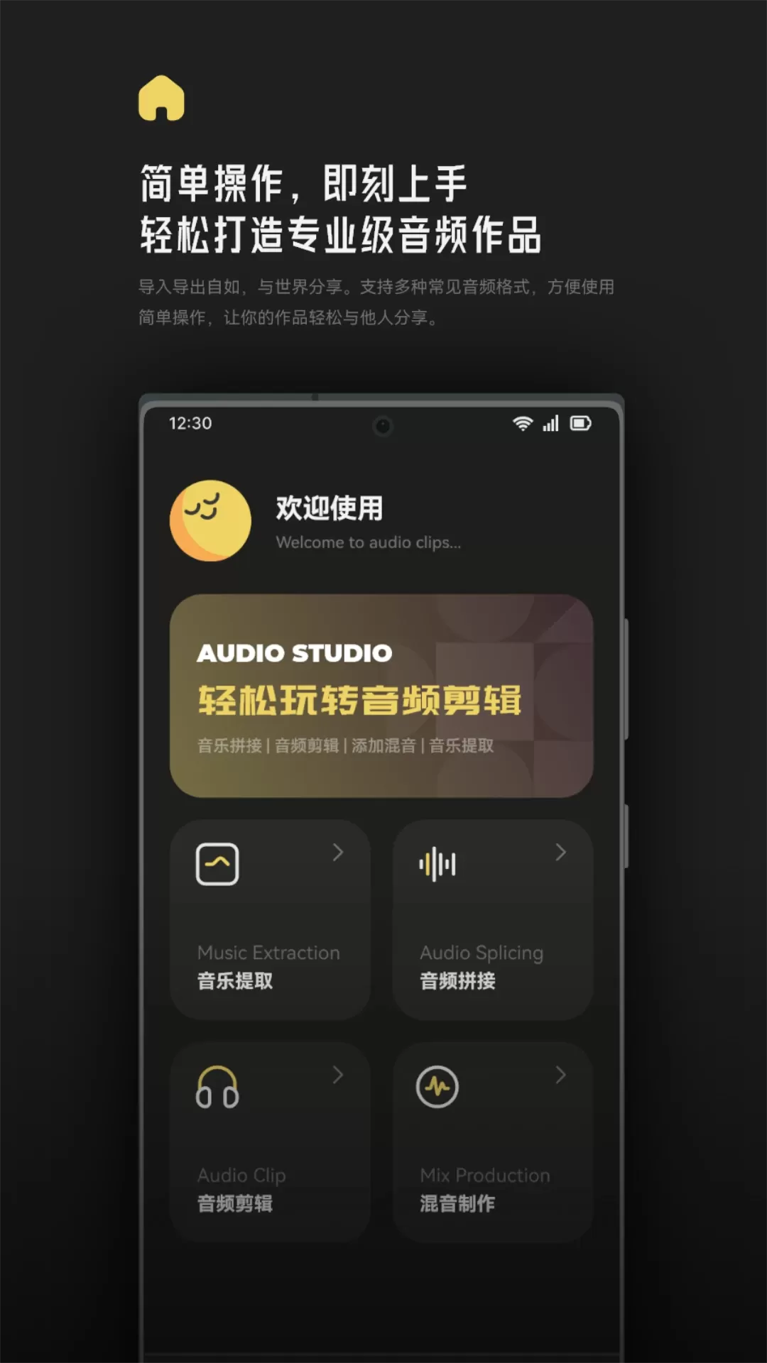 Tunepro音乐官网版最新