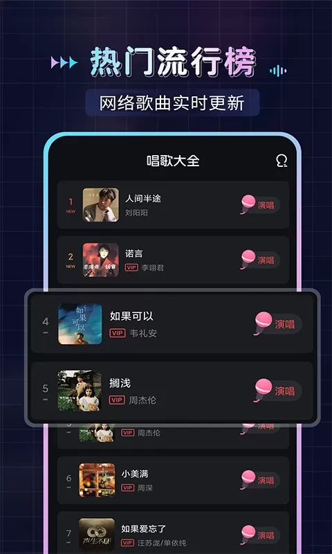 唱歌K歌大全正版下载